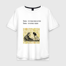 Мужская футболка хлопок Oversize с принтом Любовь это взгляд с экрана в Тюмени, 100% хлопок | свободный крой, круглый ворот, “спинка” длиннее передней части | 