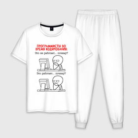Мужская пижама хлопок с принтом Программист во время кодирования в Екатеринбурге, 100% хлопок | брюки и футболка прямого кроя, без карманов, на брюках мягкая резинка на поясе и по низу штанин
 | Тематика изображения на принте: 