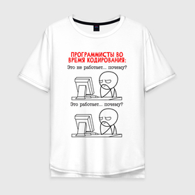 Мужская футболка хлопок Oversize с принтом Программист во время кодирования в Екатеринбурге, 100% хлопок | свободный крой, круглый ворот, “спинка” длиннее передней части | Тематика изображения на принте: 