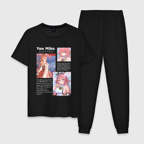 Мужская пижама хлопок с принтом Yae Miko Genshin Impact в Курске, 100% хлопок | брюки и футболка прямого кроя, без карманов, на брюках мягкая резинка на поясе и по низу штанин
 | 