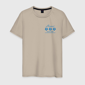 Мужская футболка хлопок с принтом Досуговый клуб Гавайи в Курске, 100% хлопок | прямой крой, круглый вырез горловины, длина до линии бедер, слегка спущенное плечо. | Тематика изображения на принте: 
