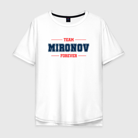 Мужская футболка хлопок Oversize с принтом Team Mironov forever фамилия на латинице в Курске, 100% хлопок | свободный крой, круглый ворот, “спинка” длиннее передней части | 