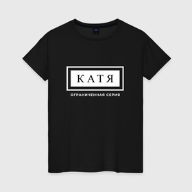 Женская футболка хлопок с принтом Имя Катя: ограниченная серия в Кировске, 100% хлопок | прямой крой, круглый вырез горловины, длина до линии бедер, слегка спущенное плечо | 
