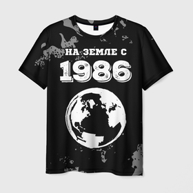Мужская футболка 3D с принтом На Земле с 1986: краска на темном в Белгороде, 100% полиэфир | прямой крой, круглый вырез горловины, длина до линии бедер | 