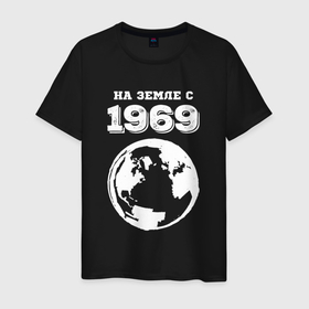 Мужская футболка хлопок с принтом На Земле с 1969 с краской на темном в Белгороде, 100% хлопок | прямой крой, круглый вырез горловины, длина до линии бедер, слегка спущенное плечо. | 