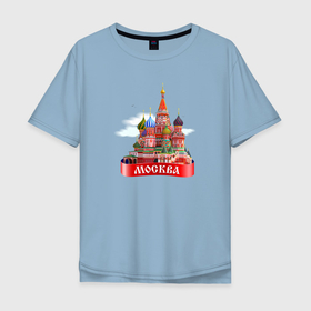 Мужская футболка хлопок Oversize с принтом Москва Кремль в Курске, 100% хлопок | свободный крой, круглый ворот, “спинка” длиннее передней части | 