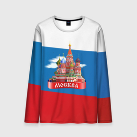 Мужской лонгслив 3D с принтом Московский Кремль в Курске, 100% полиэстер | длинные рукава, круглый вырез горловины, полуприлегающий силуэт | Тематика изображения на принте: 