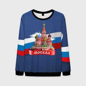 Мужской свитшот 3D с принтом Москва  Кремль в Петрозаводске, 100% полиэстер с мягким внутренним слоем | круглый вырез горловины, мягкая резинка на манжетах и поясе, свободная посадка по фигуре | 