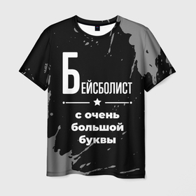 Мужская футболка 3D с принтом Бейсболист с очень большой буквы на темном фоне в Новосибирске, 100% полиэфир | прямой крой, круглый вырез горловины, длина до линии бедер | 