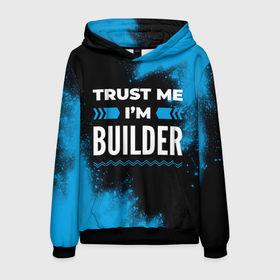 Мужская толстовка 3D с принтом Trust me Im builder dark в Кировске, 100% полиэстер | двухслойный капюшон со шнурком для регулировки, мягкие манжеты на рукавах и по низу толстовки, спереди карман-кенгуру с мягким внутренним слоем. | 