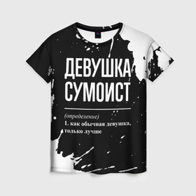 Женская футболка 3D с принтом Девушка сумоист   определение на темном фоне в Ухте, 100% полиэфир ( синтетическое хлопкоподобное полотно) | прямой крой, круглый вырез горловины, длина до линии бедер | 