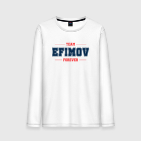 Мужской лонгслив хлопок с принтом Team Efimov forever фамилия на латинице в Новосибирске, 100% хлопок |  | 