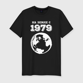 Мужская футболка хлопок Slim с принтом На Земле с 1979 с краской на темном в Санкт-Петербурге, 92% хлопок, 8% лайкра | приталенный силуэт, круглый вырез ворота, длина до линии бедра, короткий рукав | 