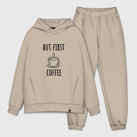 Мужской костюм oversize хлопок с принтом But first   coffee в Кировске,  |  | 