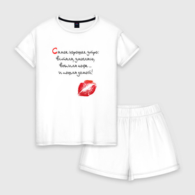 Женская пижама с шортиками хлопок с принтом Самое хорошее утро для девушки в Тюмени, 100% хлопок | футболка прямого кроя, шорты свободные с широкой мягкой резинкой | 