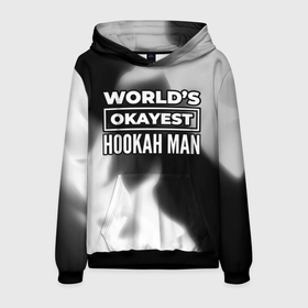 Мужская толстовка 3D с принтом Worlds okayest hookah man   dark в Екатеринбурге, 100% полиэстер | двухслойный капюшон со шнурком для регулировки, мягкие манжеты на рукавах и по низу толстовки, спереди карман-кенгуру с мягким внутренним слоем. | 