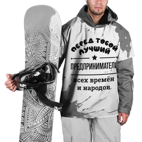 Накидка на куртку 3D с принтом Лучший предприниматель   всех времён и народов в Кировске, 100% полиэстер |  | Тематика изображения на принте: 