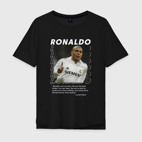 Мужская футболка хлопок Oversize с принтом Роналдо зубастик в Екатеринбурге, 100% хлопок | свободный крой, круглый ворот, “спинка” длиннее передней части | 