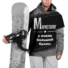 Накидка на куртку 3D с принтом Маркетолог с очень большой буквы на темном фоне в Петрозаводске, 100% полиэстер |  | 