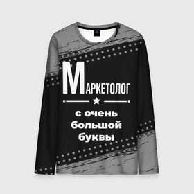 Мужской лонгслив 3D с принтом Маркетолог с очень большой буквы на темном фоне в Новосибирске, 100% полиэстер | длинные рукава, круглый вырез горловины, полуприлегающий силуэт | Тематика изображения на принте: 