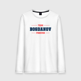 Мужской лонгслив хлопок с принтом Team Bogdanov forever фамилия на латинице в Новосибирске, 100% хлопок |  | 
