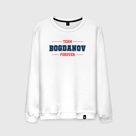 Мужской свитшот хлопок с принтом Team Bogdanov forever фамилия на латинице в Курске, 100% хлопок |  | 