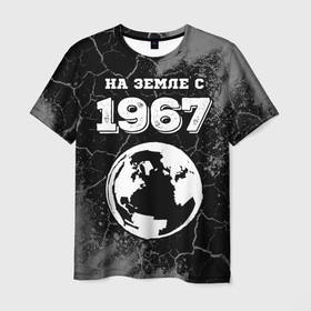 Мужская футболка 3D с принтом На Земле с 1967: краска на темном в Кировске, 100% полиэфир | прямой крой, круглый вырез горловины, длина до линии бедер | 