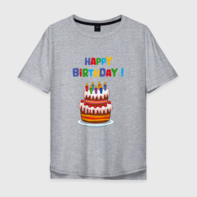 Мужская футболка хлопок Oversize с принтом Торт со свечами с днём рождения , 100% хлопок | свободный крой, круглый ворот, “спинка” длиннее передней части | 