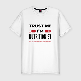 Мужская футболка хлопок Slim с принтом Trust me   Im nutritionist в Тюмени, 92% хлопок, 8% лайкра | приталенный силуэт, круглый вырез ворота, длина до линии бедра, короткий рукав | Тематика изображения на принте: 