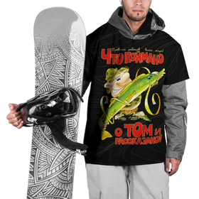 Накидка на куртку 3D с принтом Рыбак с большой щукой в Курске, 100% полиэстер |  | Тематика изображения на принте: 