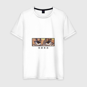 Мужская футболка хлопок с принтом аниме глаза зенитсу в Санкт-Петербурге, 100% хлопок | прямой крой, круглый вырез горловины, длина до линии бедер, слегка спущенное плечо. | 
