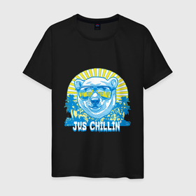 Мужская футболка хлопок с принтом Jus chillin в Курске, 100% хлопок | прямой крой, круглый вырез горловины, длина до линии бедер, слегка спущенное плечо. | Тематика изображения на принте: 