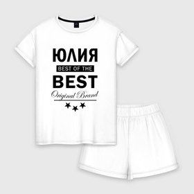 Женская пижама с шортиками хлопок с принтом Юлия best of the best в Петрозаводске, 100% хлопок | футболка прямого кроя, шорты свободные с широкой мягкой резинкой | Тематика изображения на принте: 