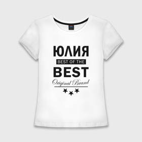 Женская футболка хлопок Slim с принтом Юлия best of the best в Петрозаводске,  |  | Тематика изображения на принте: 