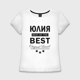 Женская футболка хлопок Slim с принтом Юлия best of the best в Екатеринбурге,  |  | 