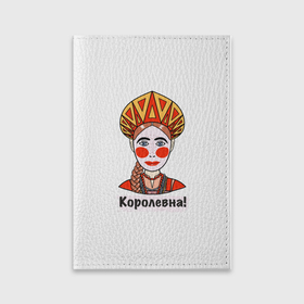Обложка для паспорта матовая кожа с принтом Королевна в кокошнике , натуральная матовая кожа | размер 19,3 х 13,7 см; прозрачные пластиковые крепления | Тематика изображения на принте: 