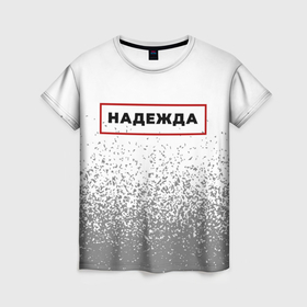 Женская футболка 3D с принтом Надежда   в красной рамке на светлом в Новосибирске, 100% полиэфир ( синтетическое хлопкоподобное полотно) | прямой крой, круглый вырез горловины, длина до линии бедер | 