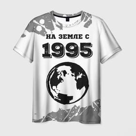 Мужская футболка 3D с принтом На Земле с 1995: краска на светлом в Кировске, 100% полиэфир | прямой крой, круглый вырез горловины, длина до линии бедер | 