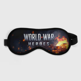 Маска для сна 3D с принтом World War Heroes логотип на фоне огня в Кировске, внешний слой — 100% полиэфир, внутренний слой — 100% хлопок, между ними — поролон |  | 