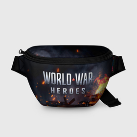 Поясная сумка 3D с принтом World War Heroes логотип на фоне огня в Курске, 100% полиэстер | плотная ткань, ремень с регулируемой длиной, внутри несколько карманов для мелочей, основное отделение и карман с обратной стороны сумки застегиваются на молнию | 