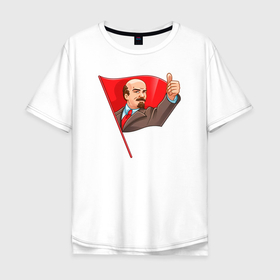 Мужская футболка хлопок Oversize с принтом Ленин одобряет в Петрозаводске, 100% хлопок | свободный крой, круглый ворот, “спинка” длиннее передней части | Тематика изображения на принте: 