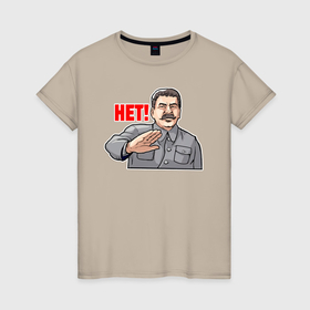 Женская футболка хлопок с принтом Сталин против в Санкт-Петербурге, 100% хлопок | прямой крой, круглый вырез горловины, длина до линии бедер, слегка спущенное плечо | 