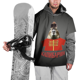 Накидка на куртку 3D с принтом Капибарин в красном кафтане в Кировске, 100% полиэстер |  | 