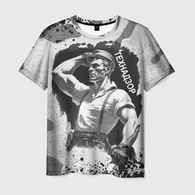 Мужская футболка 3D с принтом Советский строитель и технадзор в Тюмени, 100% полиэфир | прямой крой, круглый вырез горловины, длина до линии бедер | Тематика изображения на принте: 