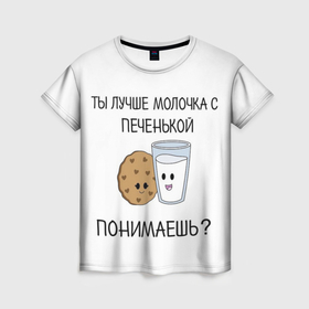 Женская футболка 3D с принтом Молочко с печенькой в Екатеринбурге, 100% полиэфир ( синтетическое хлопкоподобное полотно) | прямой крой, круглый вырез горловины, длина до линии бедер | 
