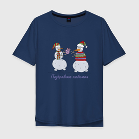 Мужская футболка хлопок Oversize с принтом Снеговик дарит любимой девушки подарок в Екатеринбурге, 100% хлопок | свободный крой, круглый ворот, “спинка” длиннее передней части | Тематика изображения на принте: 