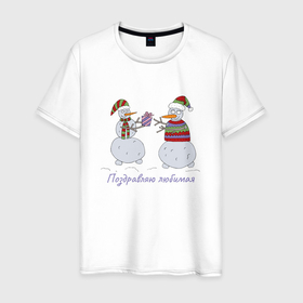 Мужская футболка хлопок с принтом Снеговик дарит любимой девушки подарок в Белгороде, 100% хлопок | прямой крой, круглый вырез горловины, длина до линии бедер, слегка спущенное плечо. | 