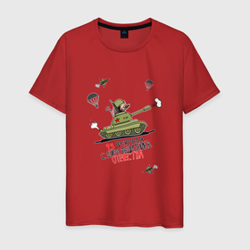 Мужская футболка хлопок с принтом Ёж танкист в Кировске, 100% хлопок | прямой крой, круглый вырез горловины, длина до линии бедер, слегка спущенное плечо. | 
