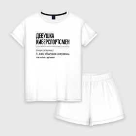 Женская пижама с шортиками хлопок с принтом Девушка киберспортсмен: определение в Тюмени, 100% хлопок | футболка прямого кроя, шорты свободные с широкой мягкой резинкой | 