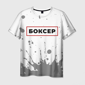 Мужская футболка 3D с принтом Боксер   в красной рамке на светлом в Петрозаводске, 100% полиэфир | прямой крой, круглый вырез горловины, длина до линии бедер | 